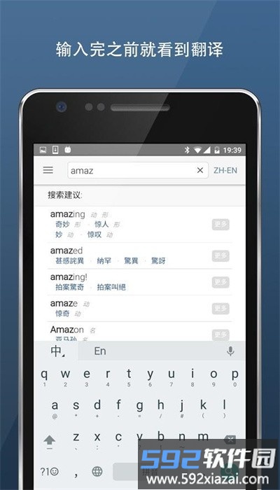 linguee词典官方版截图1
