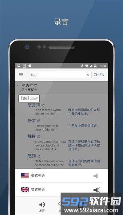 linguee词典官方版截图2