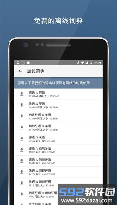 linguee词典官方版截图3