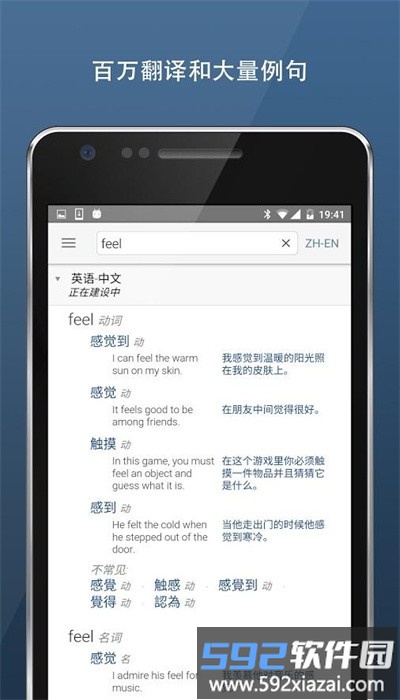 linguee词典官方版截图4
