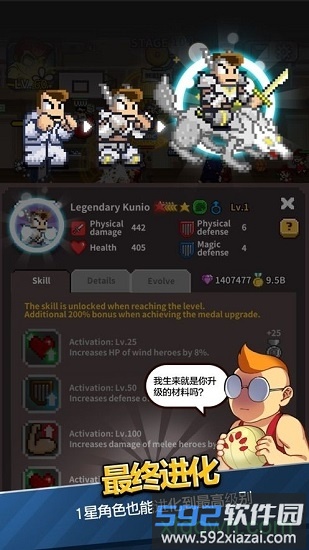 乱斗之王小米版截图2