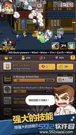 乱斗之王小米版截图3