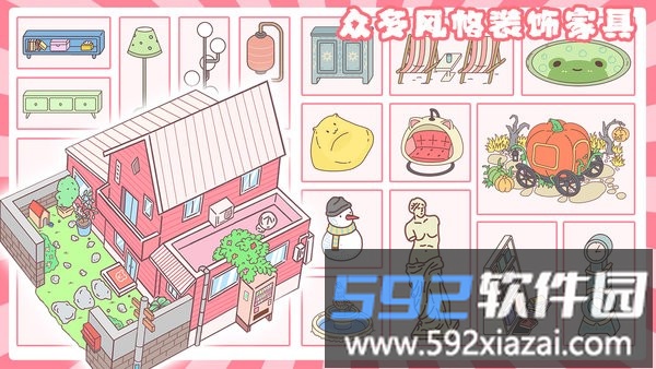 小情侣公寓模拟器游戏截图2