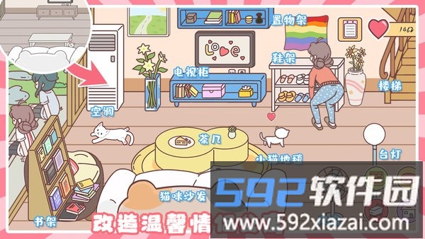小情侣公寓模拟器游戏截图3
