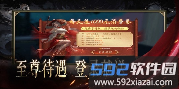 天堂魔狱手游官方版截图3