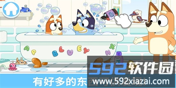 布鲁伊一起玩吧最新版截图4