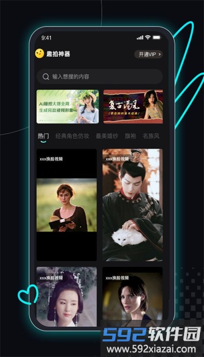 趣拍神器手机版截图3