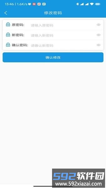 安之道检测手机版截图1