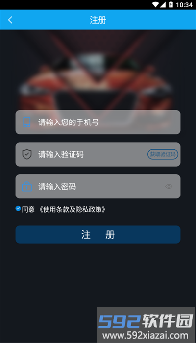 安明捷数字车钥匙app截图1