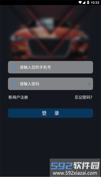 安明捷数字车钥匙app截图2