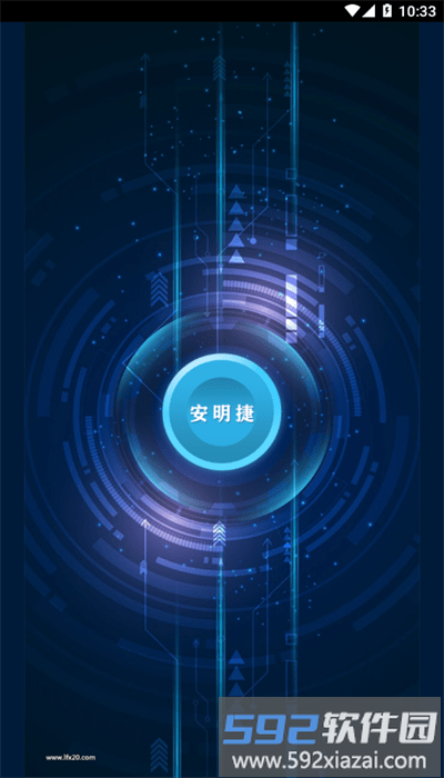 安明捷数字车钥匙app截图4