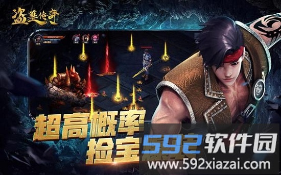 盗墓传奇bt版截图1