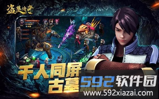 盗墓传奇bt版截图2