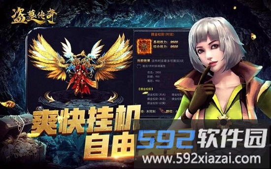 盗墓传奇bt版截图3