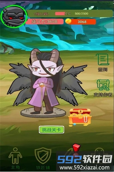 进击的剑客最新版截图1