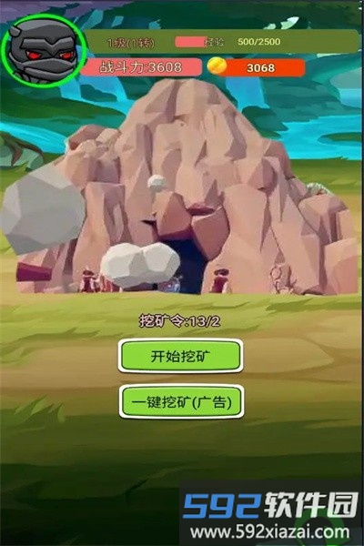 进击的剑客最新版截图2