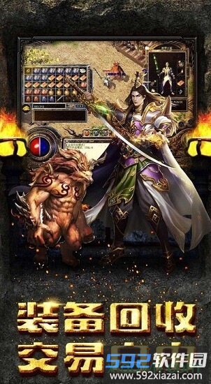 风之神途传奇截图1