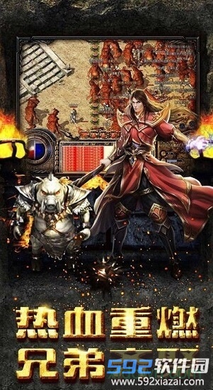 风之神途传奇截图2