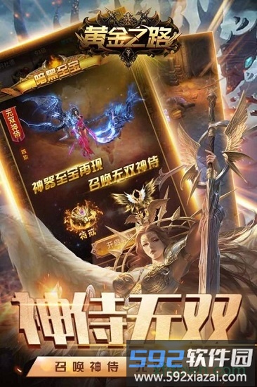 黄金之路游戏截图1