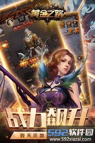 黄金之路游戏截图2
