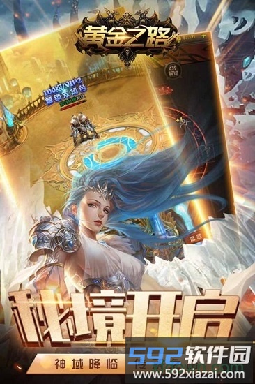 黄金之路游戏截图3