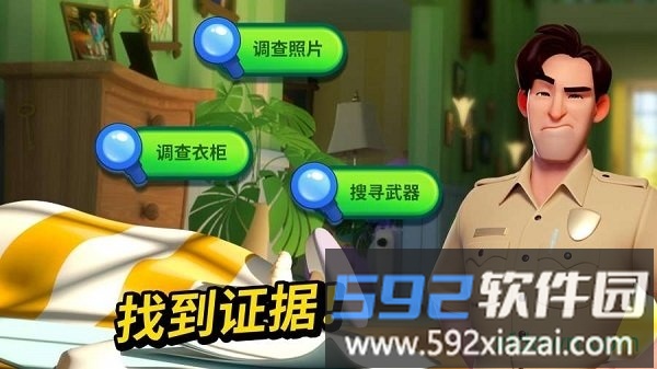 小镇凶案游戏截图1