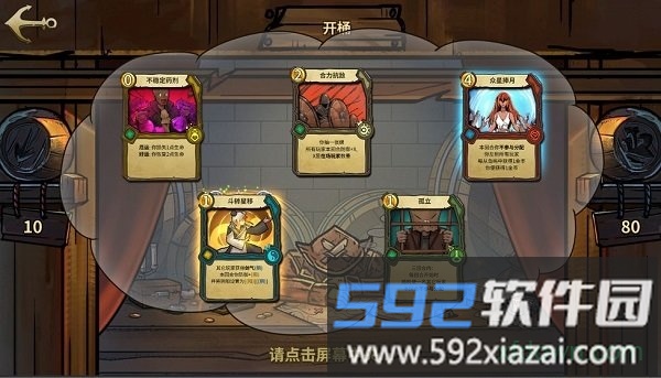 冒险公社游戏(Journey of Greed)截图1