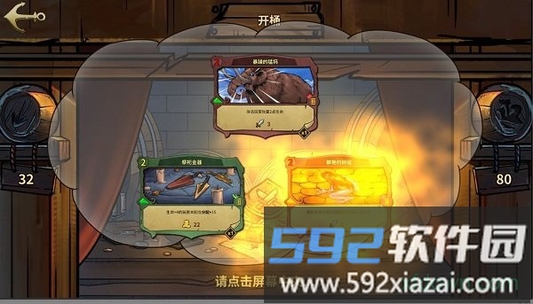冒险公社游戏(Journey of Greed)截图4