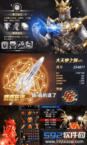 黑金圣骑士手游截图1