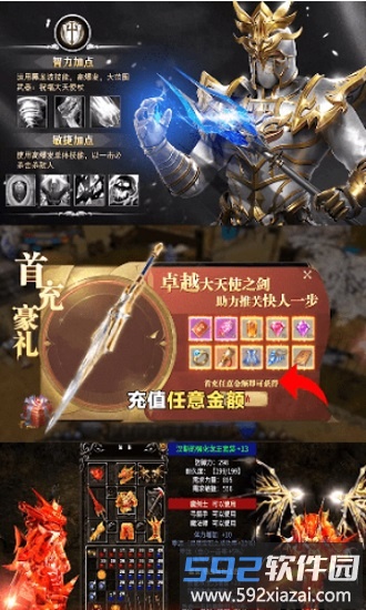 黑金圣骑士手游截图3