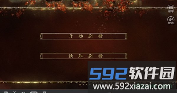 我宫斗那些年橙光游戏截图2