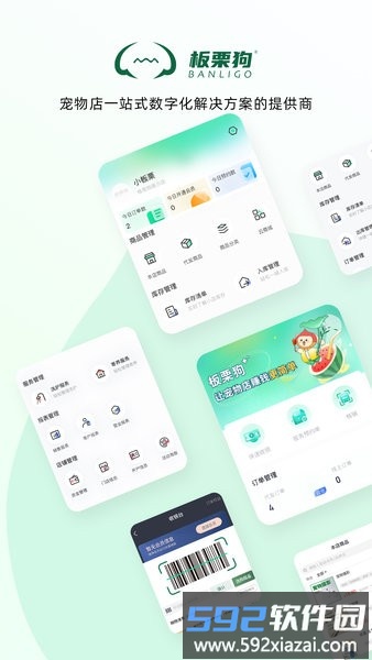 板栗狗手机版截图4
