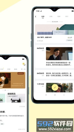 前任博物馆软件截图1