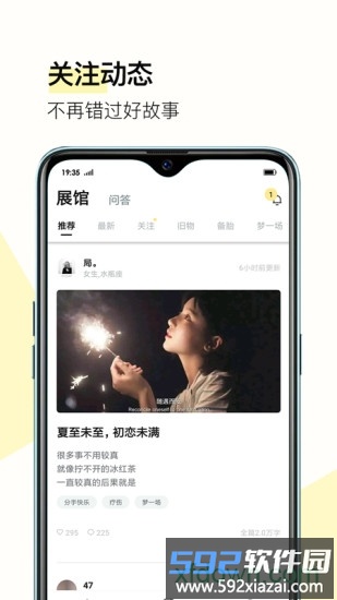 前任博物馆软件截图2