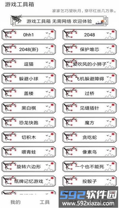 水墨工具箱安卓版截图2