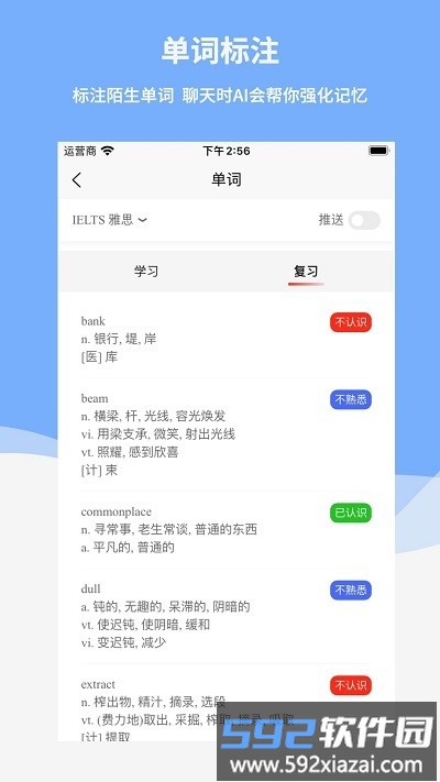 Reply最新版截图4