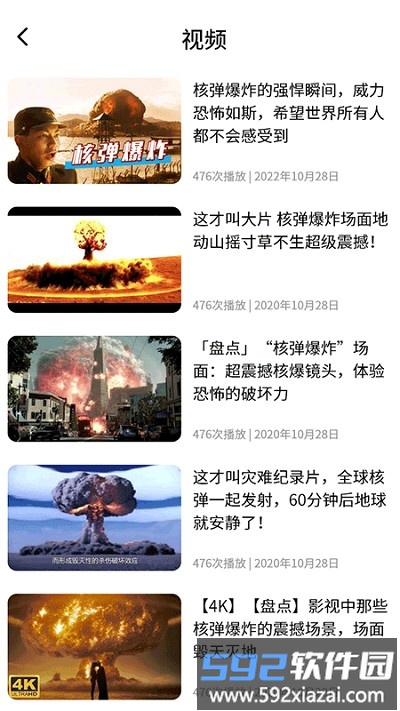 辐射模拟器手机版截图1