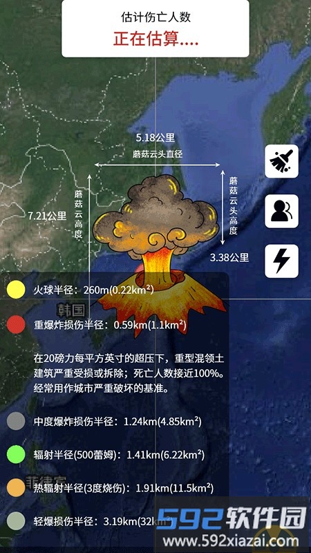辐射模拟器手机版截图2