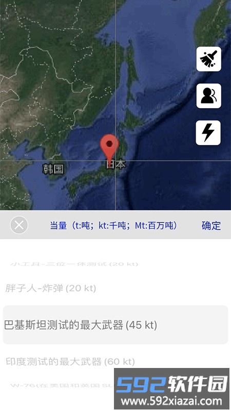 辐射模拟器手机版截图3