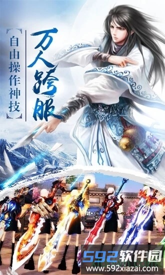 剑神传说截图1