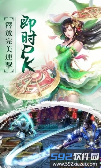 剑神传说截图3