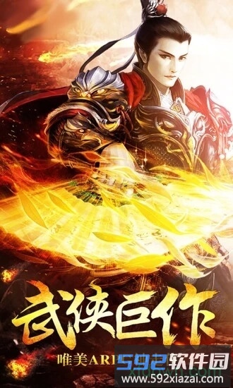 剑神传说截图4
