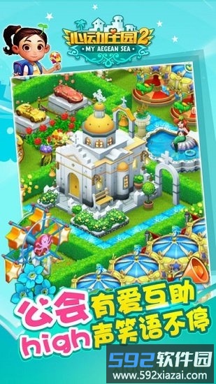 心动庄园2oppo版本截图1