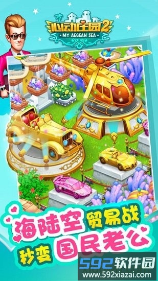 心动庄园2oppo版本截图2
