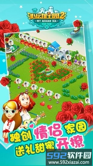 心动庄园2oppo版本截图3