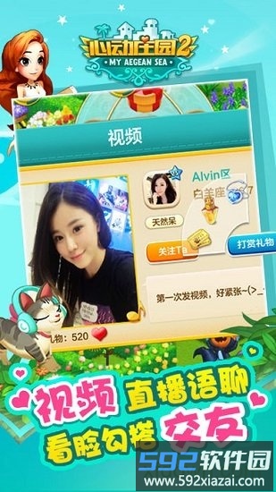 心动庄园2oppo版本截图4