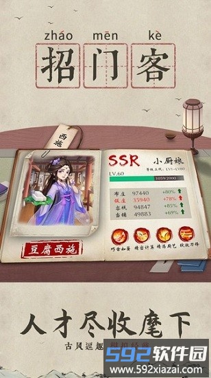 我是大东家官方版截图2