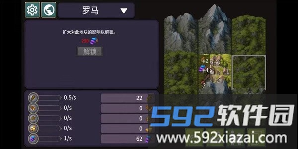 我来当国王最新版截图1