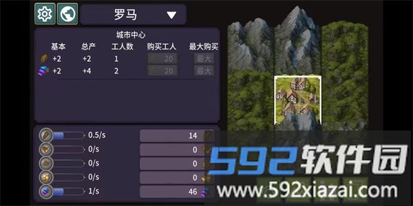 我来当国王最新版截图2