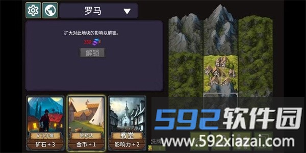 我来当国王最新版截图3